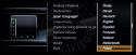 MERCEDES COMAND ONLINE NTG 5.0 polskie menu, polski lektor, zmiana regionu